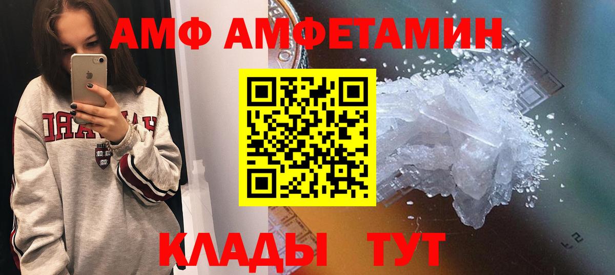 АМФЕТАМИН Розовый Кемерово