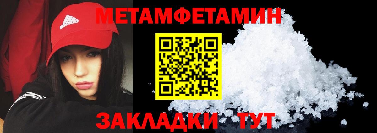 Кемерово  Амфетамин Розовый  Вход с VPN 