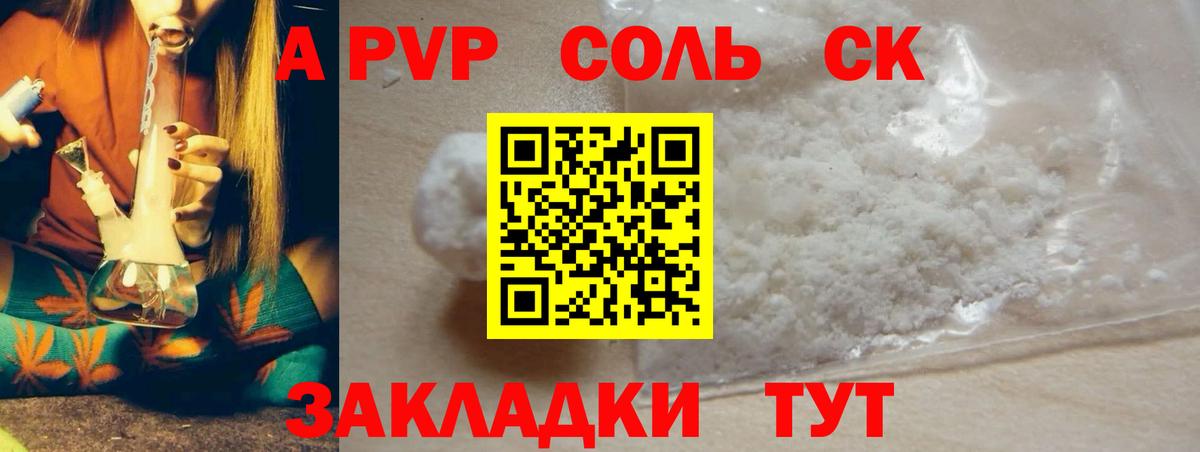 Кемерово  А ПВП крисы CK  купить   Вход с VPN  Альфа ПВП крисы CK 