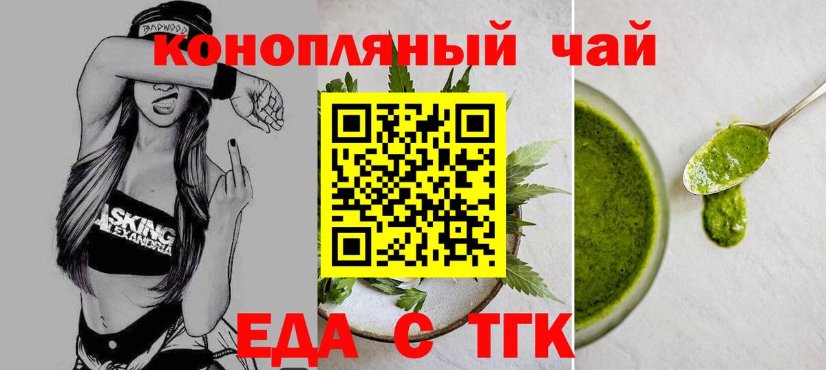 Кемерово  Canna-Cookies конопля  Вход с VPN 