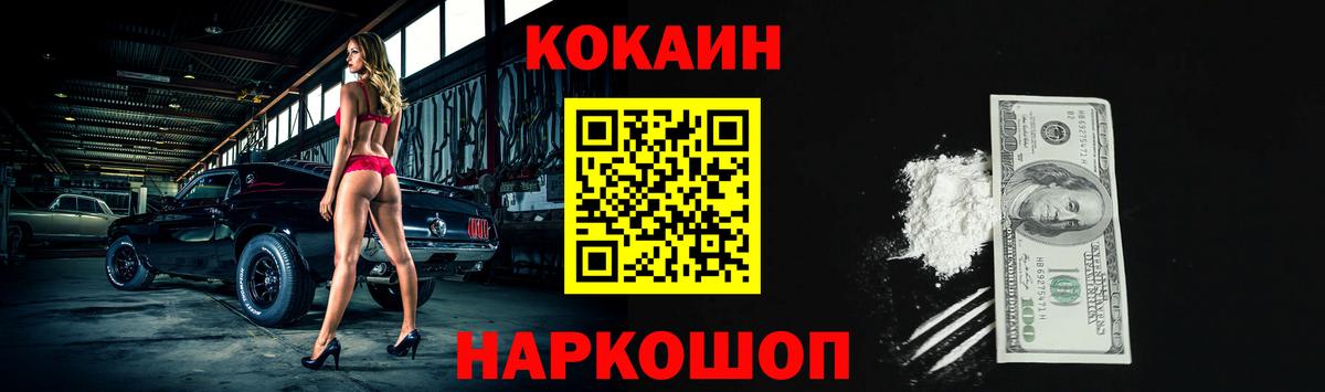 Кемерово  Cocaine Колумбийский  цена   Вход с VPN 