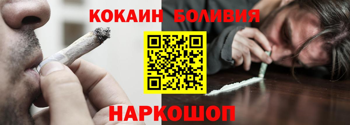 Кокаин Перу Кемерово