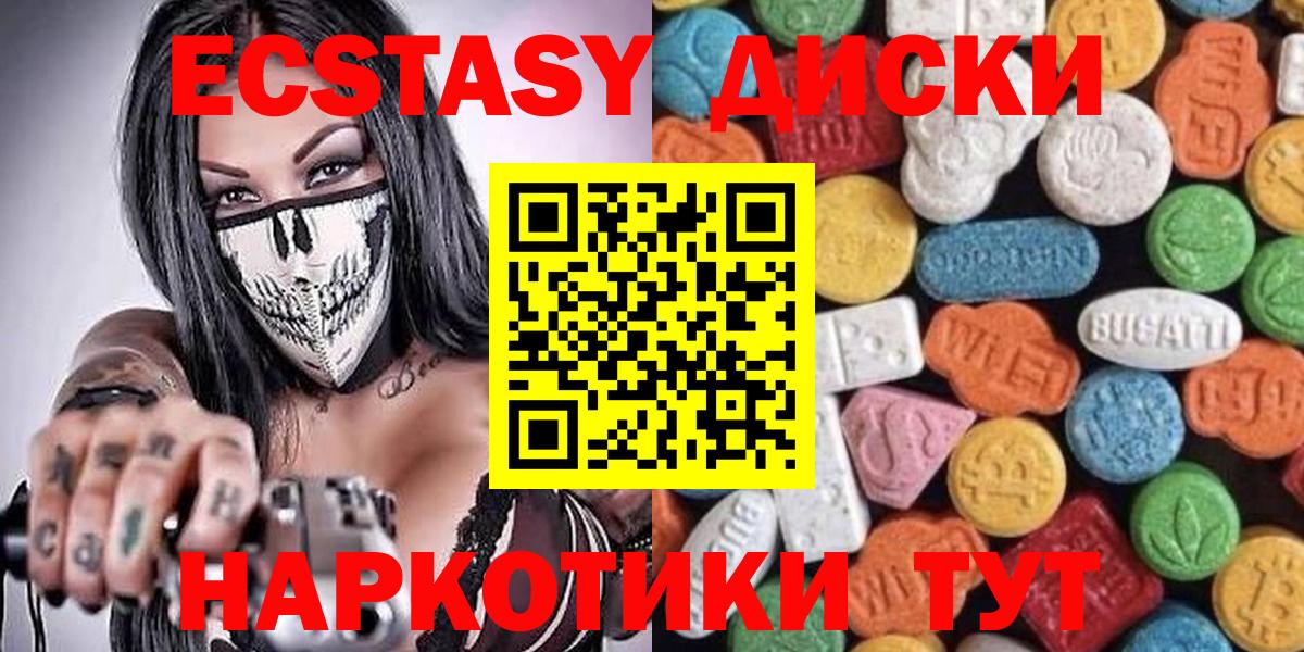 Экстази 250 мг Кемерово