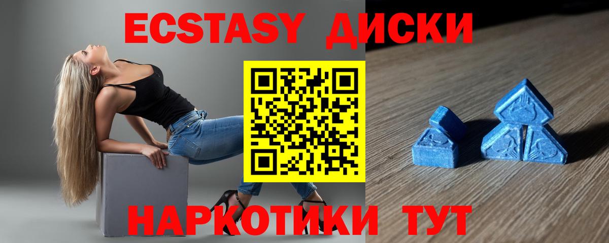 Экстази  Вход с VPN  Кемерово  Ecstasy 250 мг 