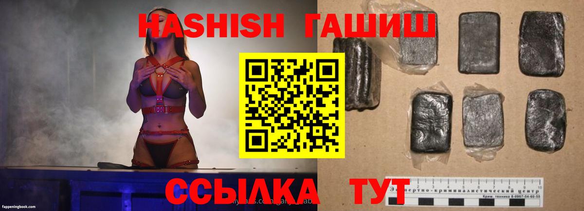 ГАШИШ хэш  Вход с VPN  ГАШ  Кемерово  как найти закладки  ГАШ Premium 