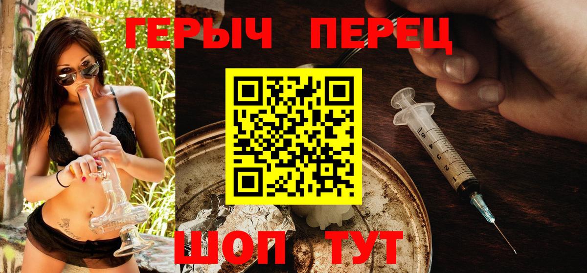 ГЕРОИН герыч  Героин  Кемерово  Вход с VPN 