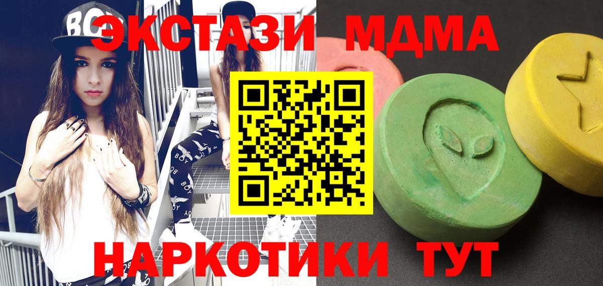 МДМА кристаллы  Вход с VPN  MDMA молли  Кемерово 