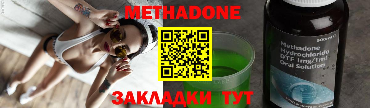   зеркало  мориарти формула  Вход с VPN  Метадон кристалл  Кемерово  Метадон methadone 