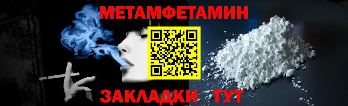 Кемерово  МЕТАМФЕТАМИН Декстрометамфетамин 99.9%  Вход с VPN 