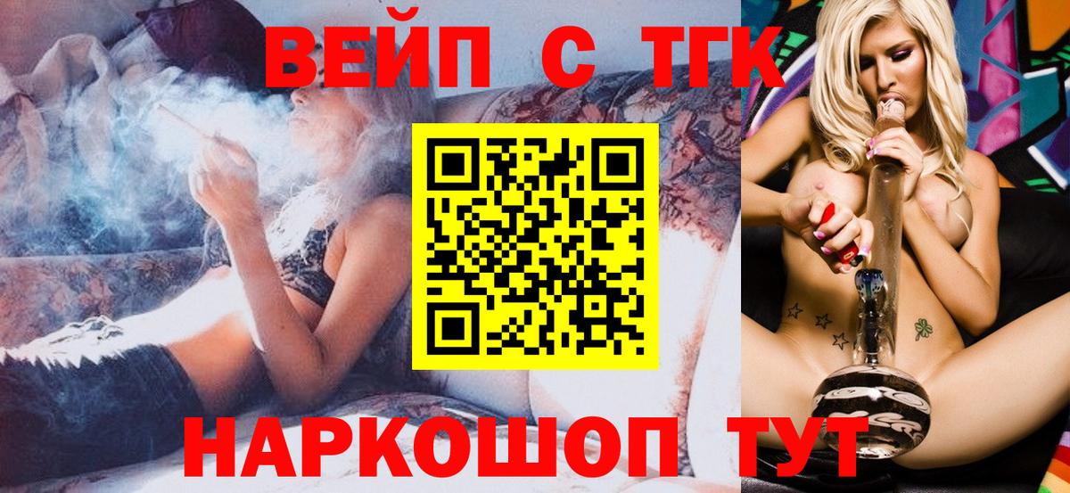 ТГК Wax Кемерово