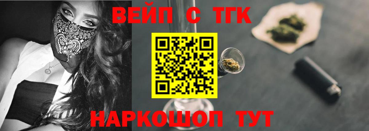Дистиллят ТГК Wax  продажа наркотиков  Дистиллят ТГК вейп  Кемерово  Вход с VPN 